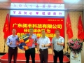 開啟新的里程碑，祝賀榮升事業(yè)部副總